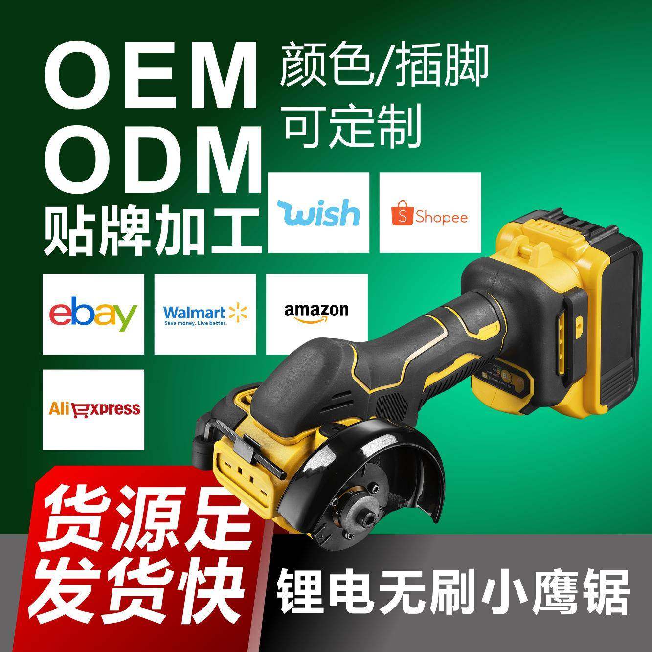 有刷3寸小鹰锯小型切割机小型家用电动手持角磨机,居家布艺,入户地垫,淘宝优惠券,粉丝福利购,淘宝优惠卷