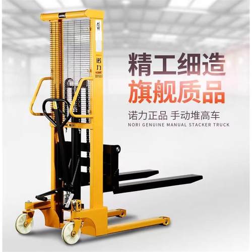 诺力（NOBLELIFT）手动叉车1吨手动液压堆高车托盘升降装卸堆高车