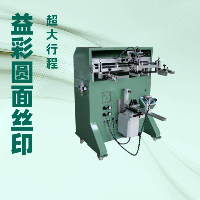 超大行程圆面曲面丝印机化工塑料桶润滑液桶椰子油桶曲面丝印机,橡塑材料及制品,亚克力管/有机玻璃管,淘宝优惠券,粉丝福利购,淘宝优惠卷