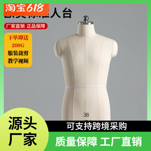 奉邦人台立体裁剪半身欧美男服装设计人体模型支架缝制衣插针模特