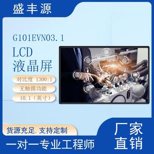 友达10.1寸工控液晶屏1280 800分辨率全视角高亮汽车中控显示屏