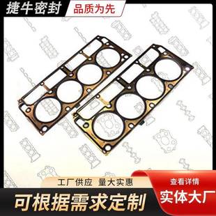 12589226 雪佛兰 GM缸垫适用于别克 凯迪拉克