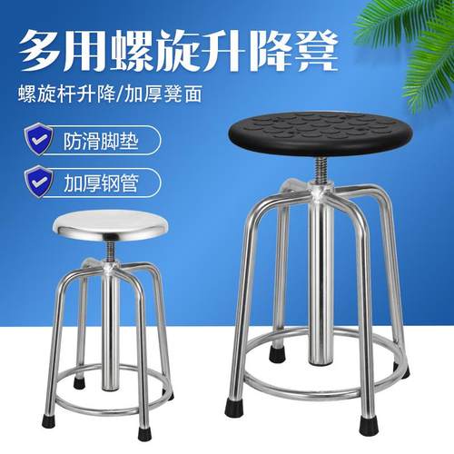 不锈钢凳子加厚304工厂车间流水线实验室防静电椅螺旋升降高脚凳
