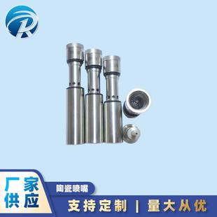 纺机配件喷水织机陶瓷喷嘴加长编织机水枪可来图生产
