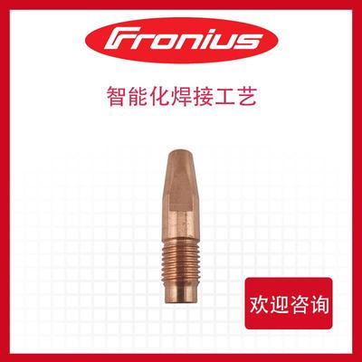 FRONIUS40.0001.0505焊枪导电嘴销售中欢迎咨询