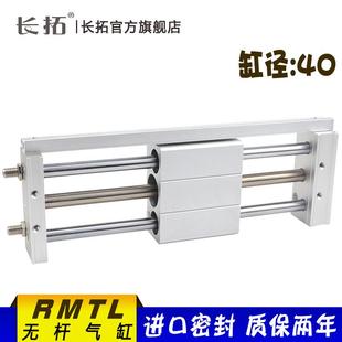 RMTL无杆气缸RMTL40x100/200/300/500/600/700/1000SSA