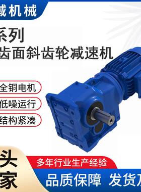 出口K系列螺旋锥齿轮减速机大传动比KA37KA57减速电机齿轮箱耐用