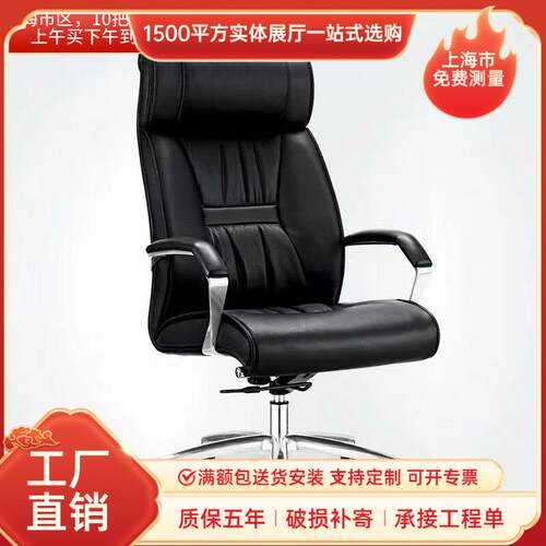办公家具皮椅办公椅舒适久坐家用电脑椅人体工学会议椅老板椅矮背