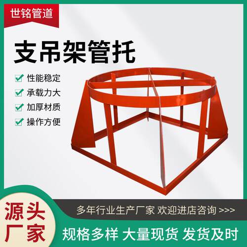 喇叭口支架ZA2DN250支吊架管托02S403图集吸水喇叭管