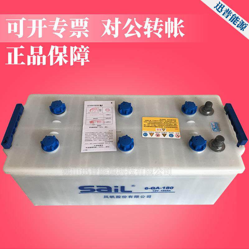 风帆蓄电池电瓶12V180AH6-QA-180干荷式蓄电池发电机用加水电池