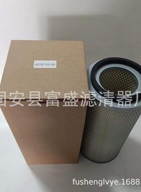 供应42787-03100空气过滤器滤芯