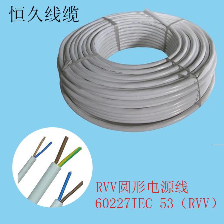 电缆线供应RVV2X0.75平方圆软电源线护套颜色、黑色、白色