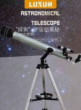 60700天文望远镜F70060M天文望远镜单筒望远镜看天体看星星