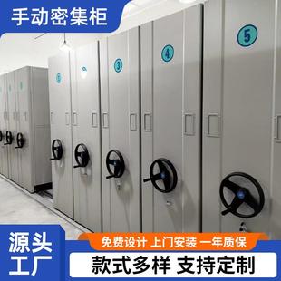 档案密集架手动档案室密集柜文件柜移动轨道手动密集柜供应