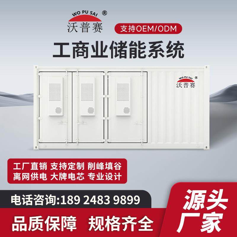 1MW集装箱储能系统工商业储能系统液冷储能电池柜削峰填谷,金属材料及制品,金属加工件/五金加工件,淘宝优惠券,粉丝福利购,淘宝优惠卷