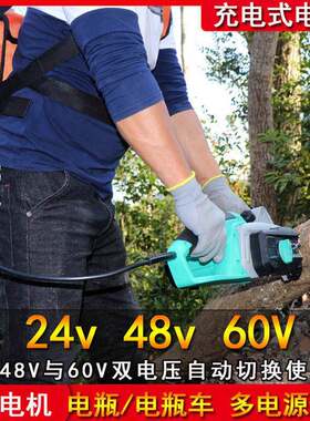 充电式直流电链锯家用锂电48v60v电锯大功率手持式户外小型伐木锯