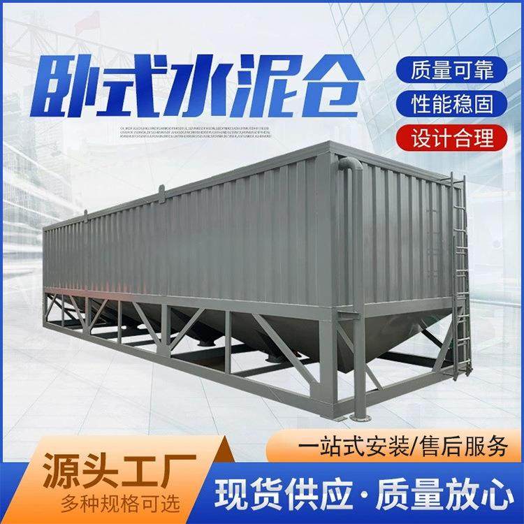 大型80吨污泥储存罐片状水泥储蓄罐建筑工地搅拌站配套卧式水泥仓,居家布艺,入户地垫,淘宝优惠券,粉丝福利购,淘宝优惠卷
