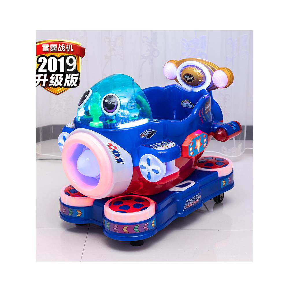 新款战机投币摇摇车儿童宝宝室内家用超市门口商用小孩电动摇摆机