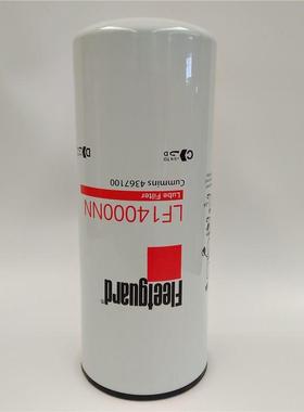销售生产弗列加滤芯LF14000NN/4367100康明斯发动机机油滤芯