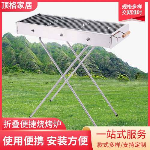 直销简易安装烧烤炉烧烤架户外BBQ折叠便捷烧烤炉现货