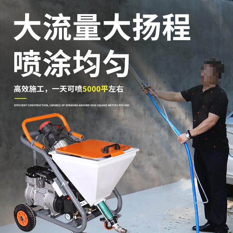 真石漆腻子粉喷涂机防水涂料防火JS聚氨酯水泥浆多功能自动一体机