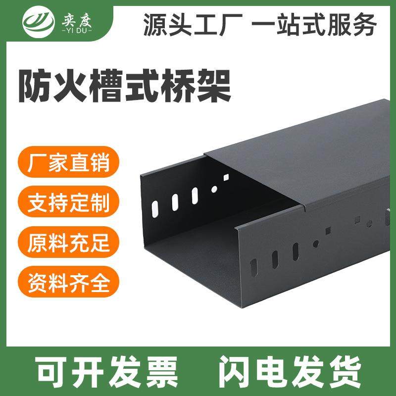 防火喷塑桥架颜色规格齐全定做镀锌电缆走线架防火桥架槽盒,橡塑材料及制品,亚克力管/有机玻璃管,淘宝优惠券,粉丝福利购,淘宝优惠卷