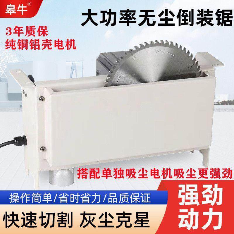 木工无尘锯多功能台锯小型倒装裁板锯石膏板木地板吸尘无尘切割机,居家布艺,入户地垫,淘宝优惠券,粉丝福利购,淘宝优惠卷