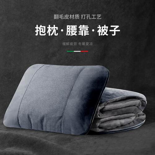 车载抱枕被子两用折叠被三合一抱枕奔驰宝马车用护腰靠垫枕头毯被