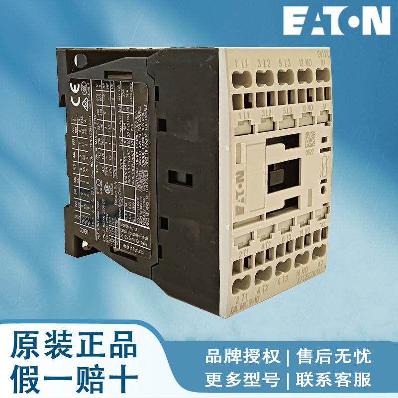 伊顿DILEM-10-G(12VDC)DILEM-10-G(24VDC)DILEM-10-G-C(24VDC)