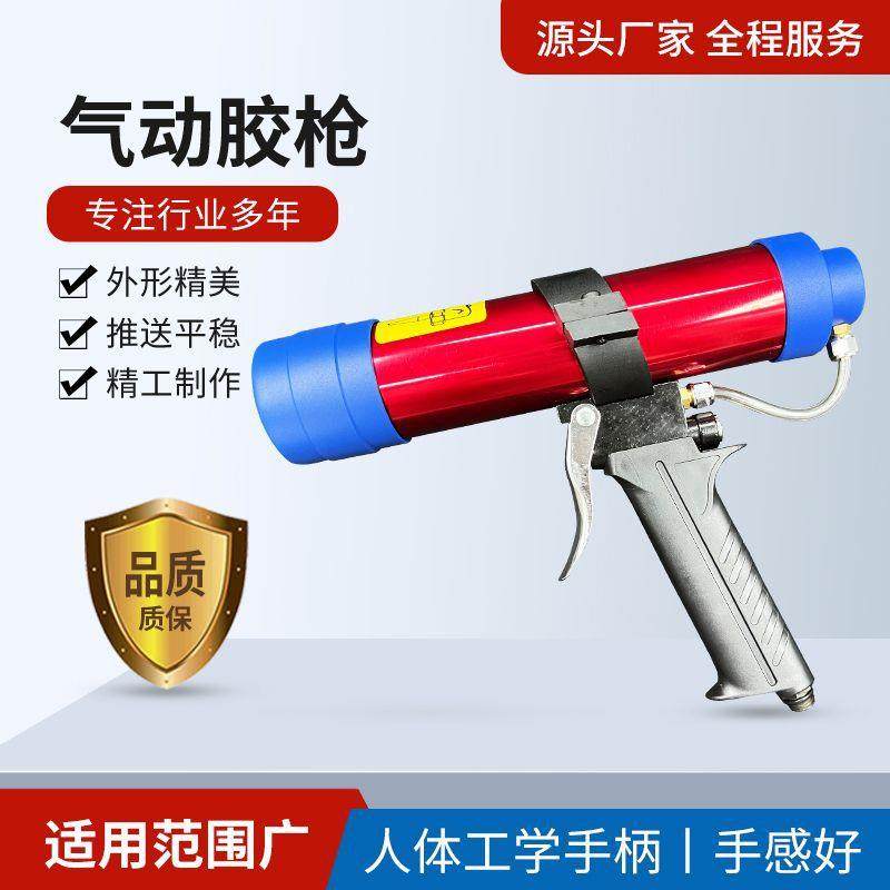 气动胶枪YC-220气动玻璃胶枪防溢胶设计打胶枪硬胶枪