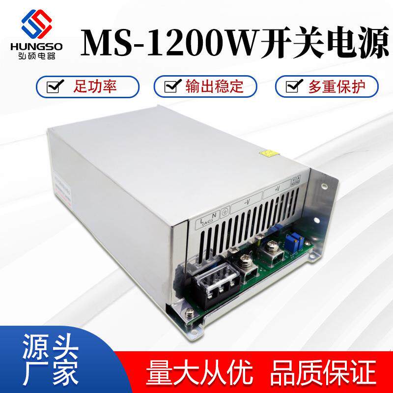 MS-1200W12V24V36V48V工控设备LED灯监控用交流转直流电源工业