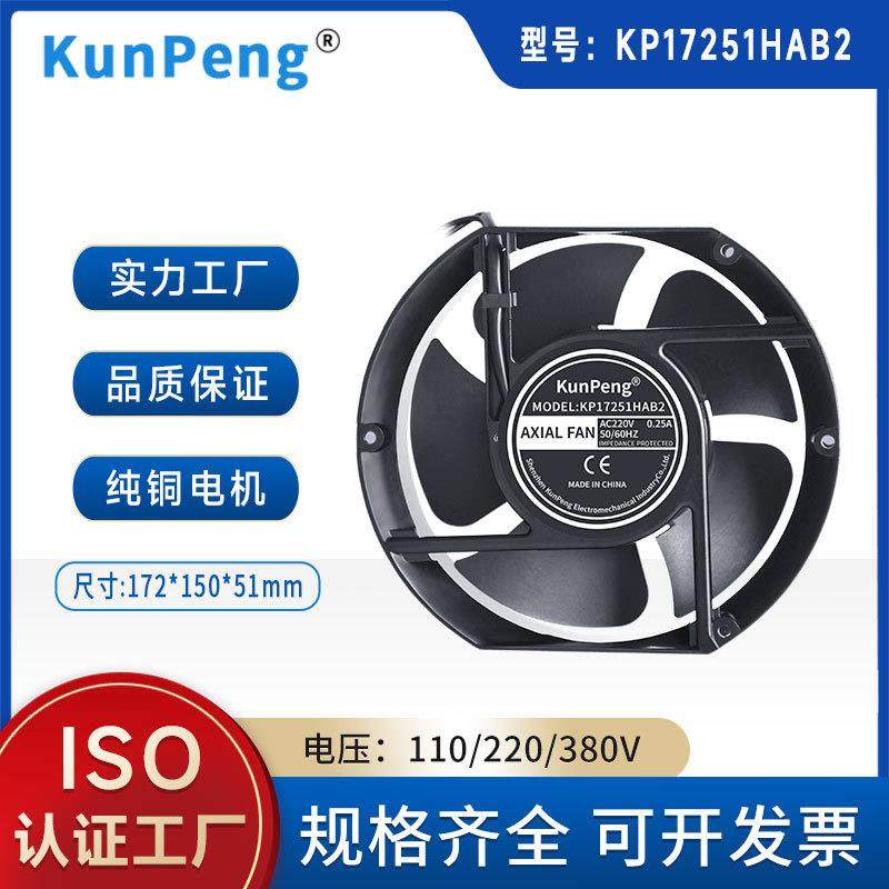 17251散热风扇17cm配电柜220V美甲吸尘器交流风扇17250轴流风扇