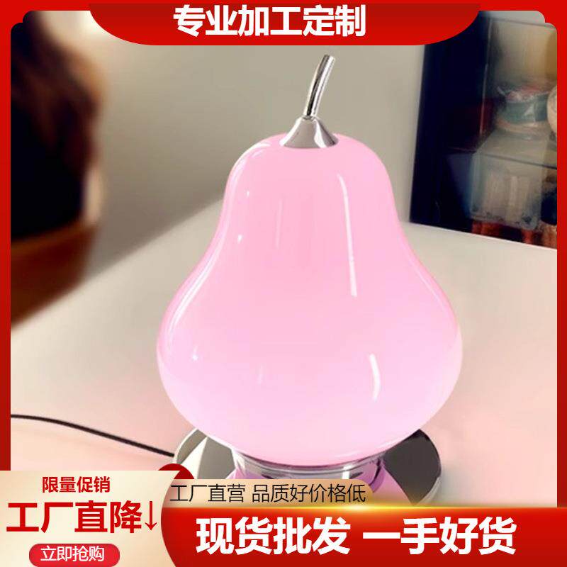 粉色少女心梨子台灯创意客厅装饰灯卧室床头氛围装饰儿童灯具Art