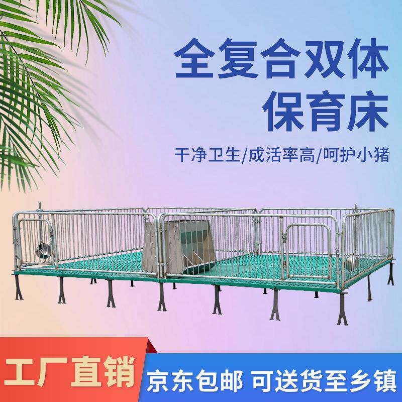 加厚仔猪保育床全复合保育床小猪保育床保育栏母猪产床定位栏