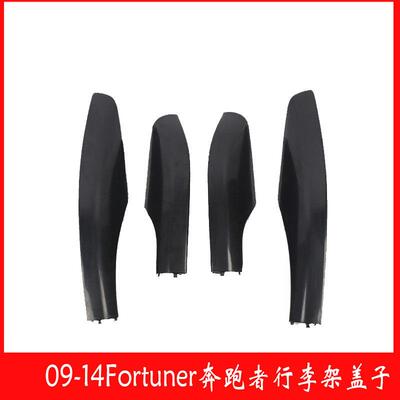 适用于丰田Fortuner行李架盖子04-14款穿越者奔跑者车顶架配件