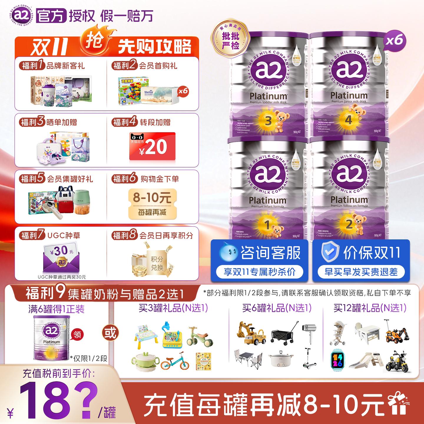 【双11囤货优惠】a21234段紫白金版一二三四段婴幼儿牛奶粉900g