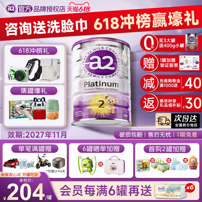 【原装澳版】澳洲a2奶粉2段紫白金二段婴儿配方奶粉6-12月900g