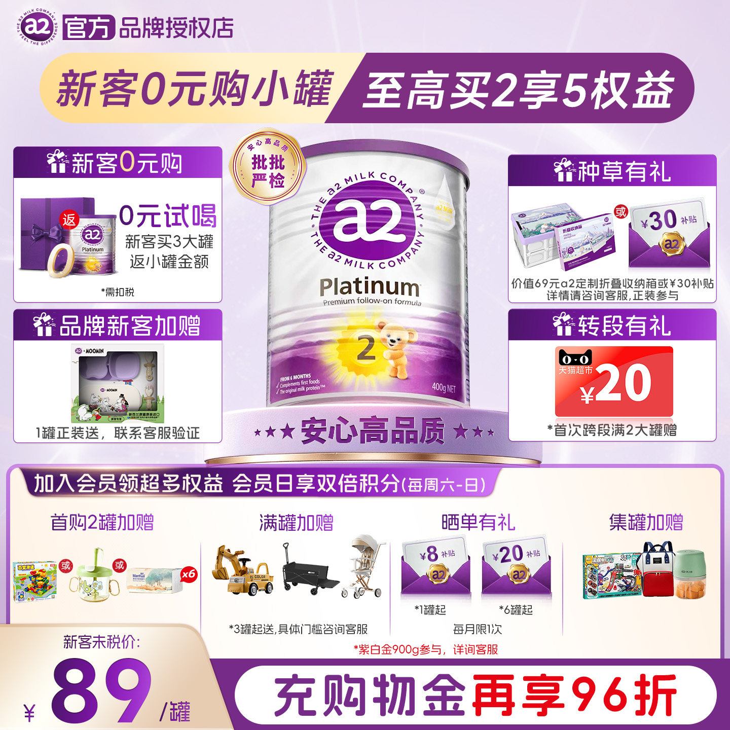 【0元试喝】澳洲a2二段奶粉400g