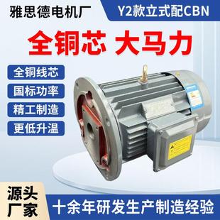 5.5 7.5W液压马达CBN齿轮泵升降平台电机 三相电动机2.2