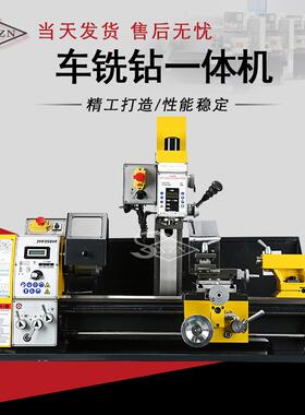 车铣钻一体机JYP250VF/CZX250VF钻铣床家用小车床工具机无极调速