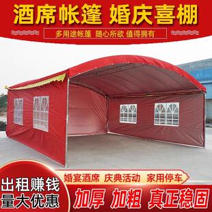 帐篷酒席镀锌雨棚流动摆酒宴席室户外红白喜事拆装蓬加粗支架雨棚