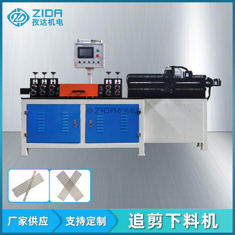 厂家供应不锈钢丝无痕调直切断j机追剪数控校直机高速拉直剪切机