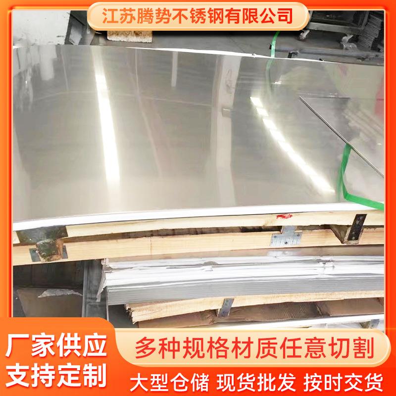 304不锈钢冷轧板板镜面拉丝抛光不锈钢激光厂家304冷轧板