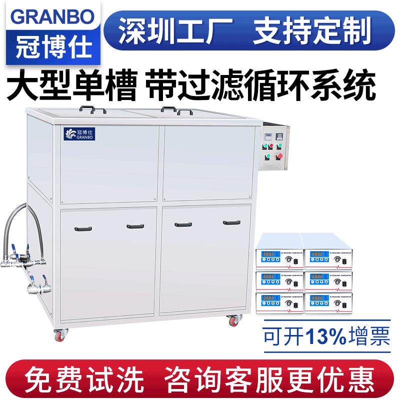 槽超声波清洗机船舶配件齿轮发动机缸体清洗设备定制机械零件