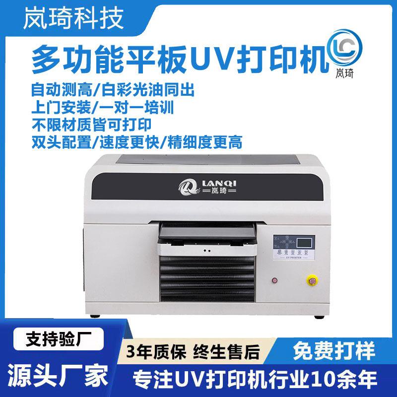 小型A3共享充电宝uv打印机可打印可变二维码充电头平板UV打印机