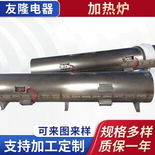 大型不锈钢加热炉大型化工加热炉耐高温工业加热炉电炉