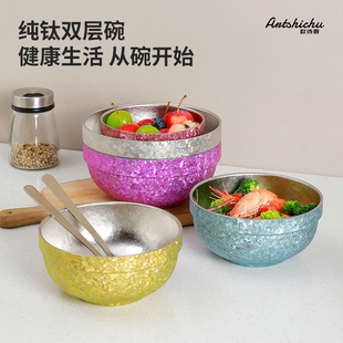 欧诗厨纯钛碗双层防烫钛碗防面碗汤碗饭碗