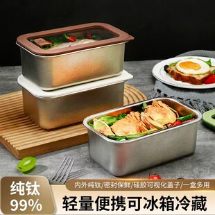 欧诗厨纯钛饭盒保鲜盒上班族便当盒密封长方形餐盒可微波炉加热
