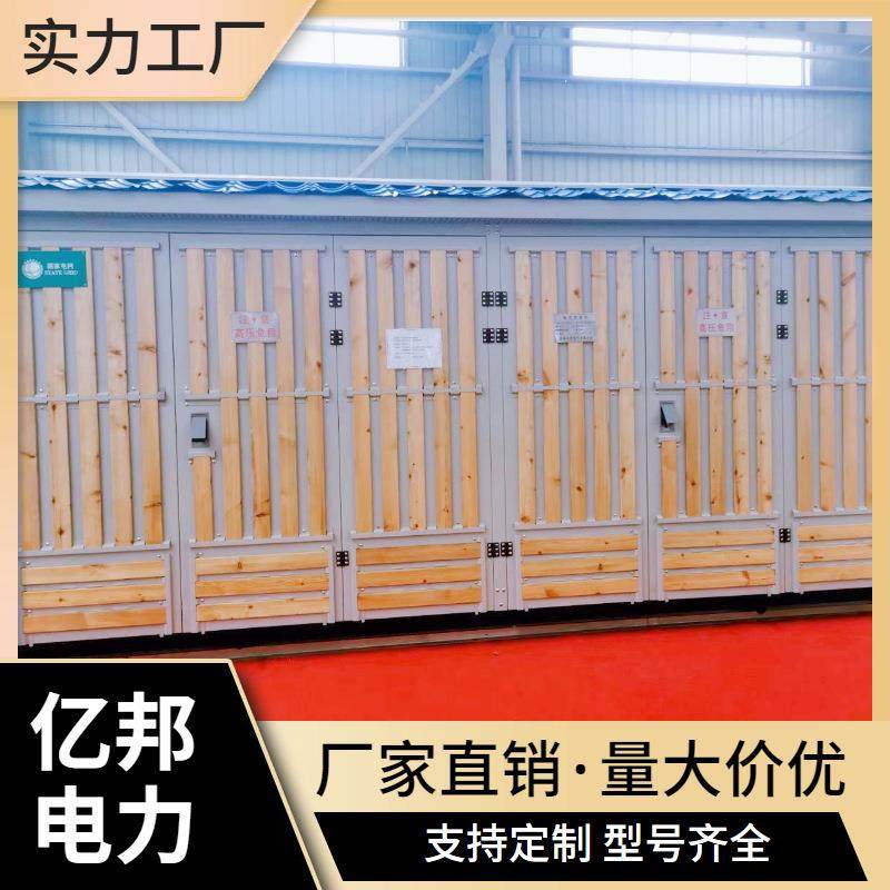 YBW20-12KV/0.4-4000KVA欧式变电站新能源汽车充电桩箱变,五金/工具,箱式变电站,淘宝优惠券,粉丝福利购,淘宝优惠卷