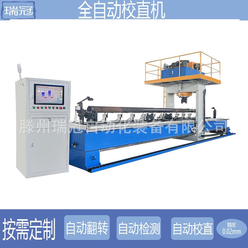 移动龙门液压机全自动油缸活塞杆校直机铝管长螺栓油压矫直精校机